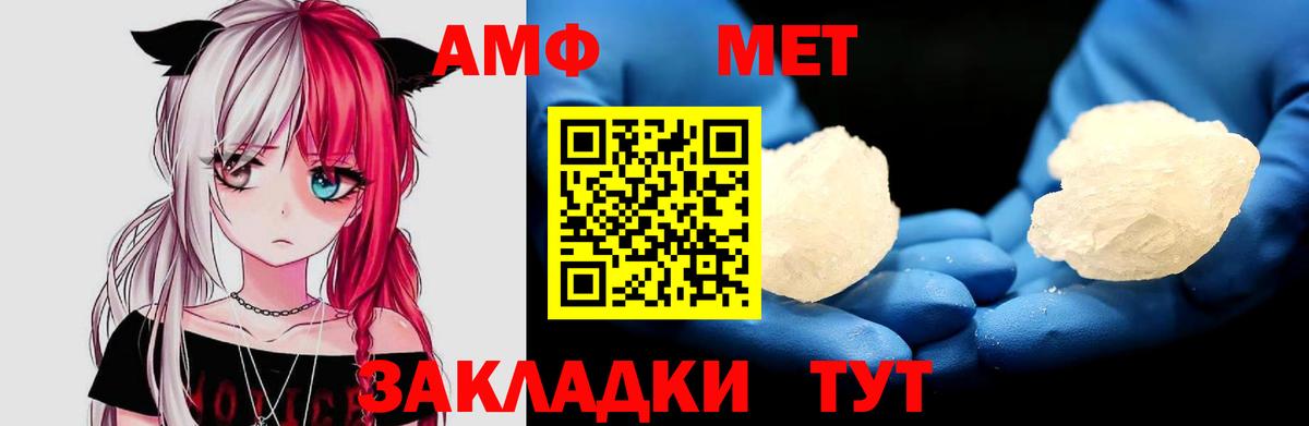 Большой Камень  АМФЕТАМИН Premium  Amphetamine  Вход с VPN 