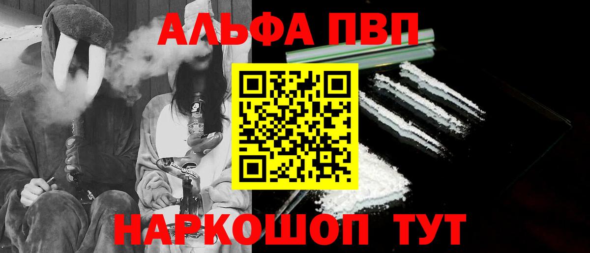 Большой Камень  А ПВП Crystall  Alpha PVP VHQ  APVP крисы CK  Вход с VPN 