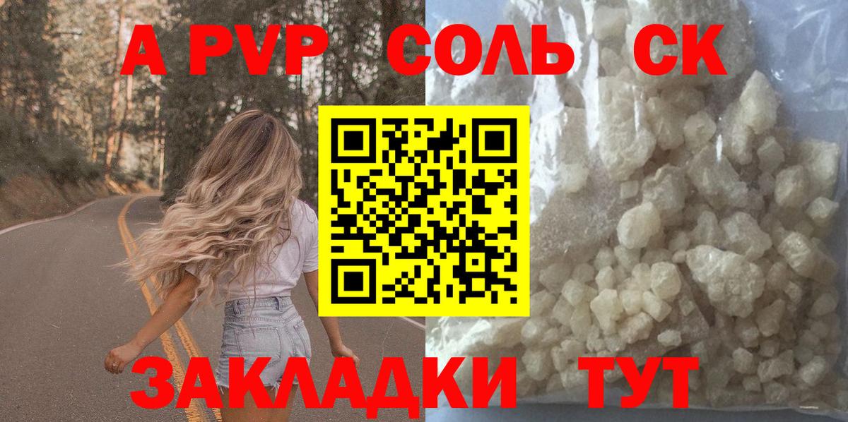 Alfa_PVP Crystall Большой Камень