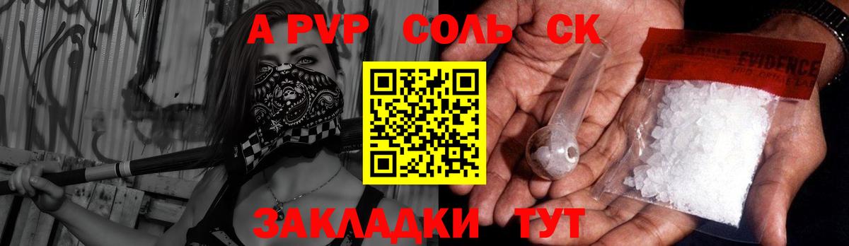 Alfa_PVP крисы CK Большой Камень