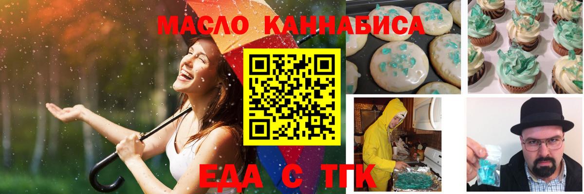 Большой Камень  Еда ТГК конопля  Вход с VPN 