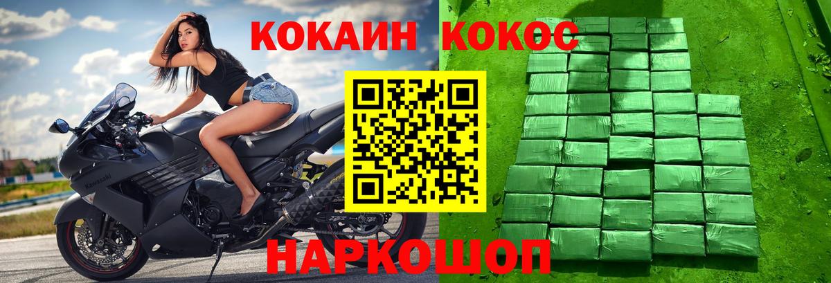 Cocaine Fish Scale  COCAIN Эквадор  Большой Камень 