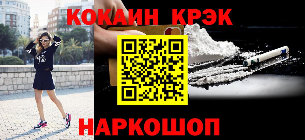 Большой Камень  Cocaine Колумбийский  где найти наркотики  Вход с VPN  Cocaine Fish Scale 