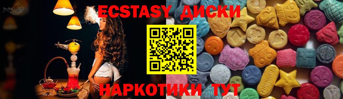Большой Камень  ЭКСТАЗИ круглые  Вход с VPN  продажа наркотиков  ЭКСТАЗИ 300 mg 