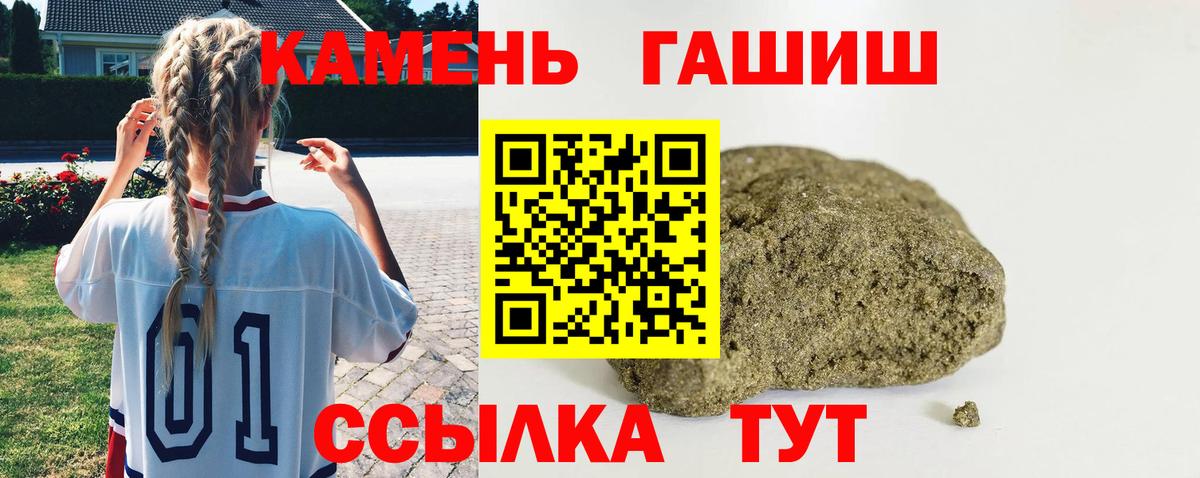 ГАШ  ГАШ hashish  где найти   ГАШ hashish  Большой Камень  Вход с VPN 