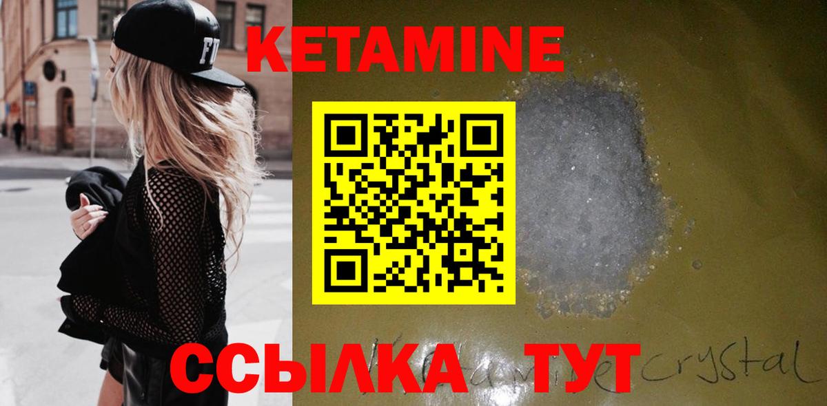 КЕТАМИН ketamine  КЕТАМИН ketamine  Большой Камень  Вход с VPN 