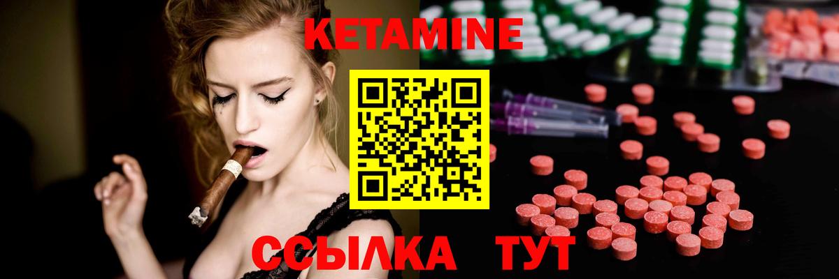 КЕТАМИН ketamine  Кетамин ketamine  Большой Камень 