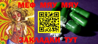 таблы Апшеронск