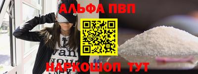 таблы Апшеронск