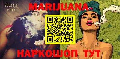 каннабис Белорецк