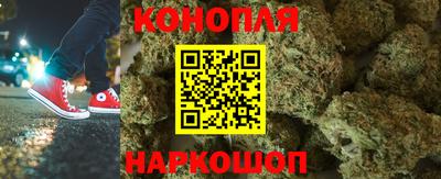 каннабис Белорецк
