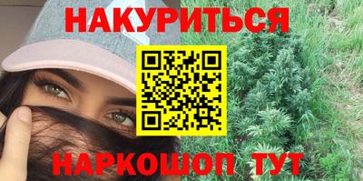 каннабис Белорецк
