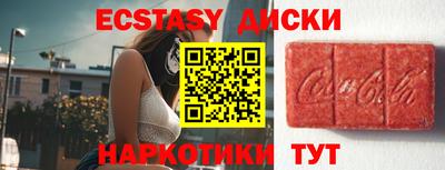 экстази Апрелевка