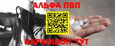 таблы Апшеронск