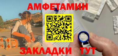 амфетамин Белореченск