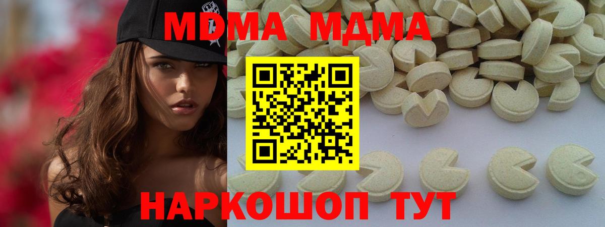 MDMA VHQ  MDMA  Большой Камень  Вход с VPN 
