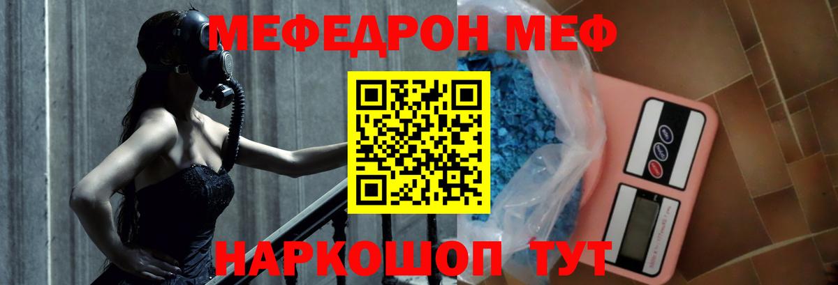 Большой Камень  МЯУ-МЯУ мука  МЯУ-МЯУ  Вход с VPN 