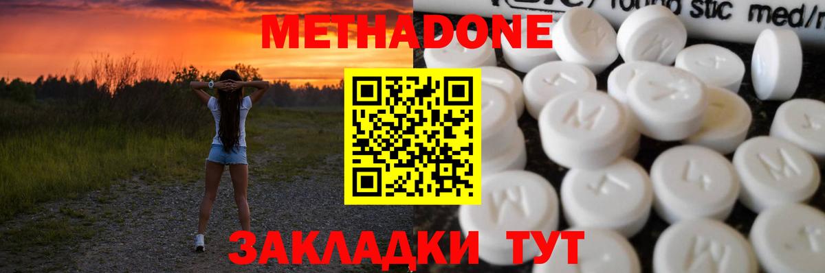 Большой Камень  МЕТАДОН VHQ  shop состав  Вход с VPN 
