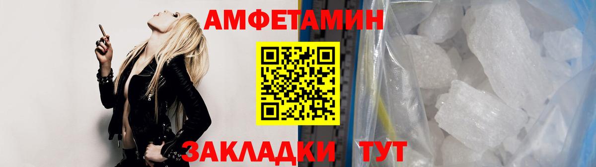 Первитин Methamphetamine Большой Камень