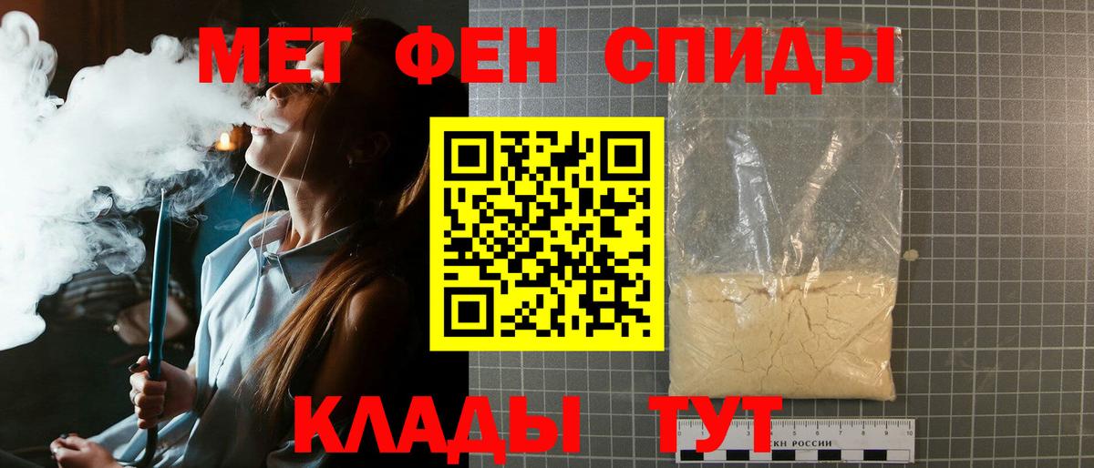 Метамфетамин винт  МЕТАМФЕТАМИН  Большой Камень 