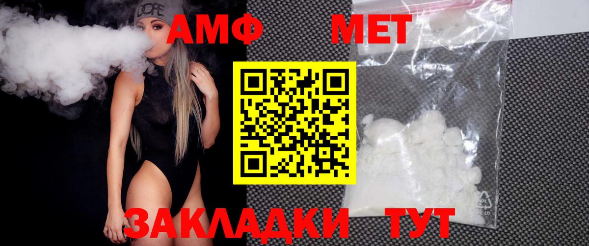 Метамфетамин винт  Вход с VPN  Большой Камень 