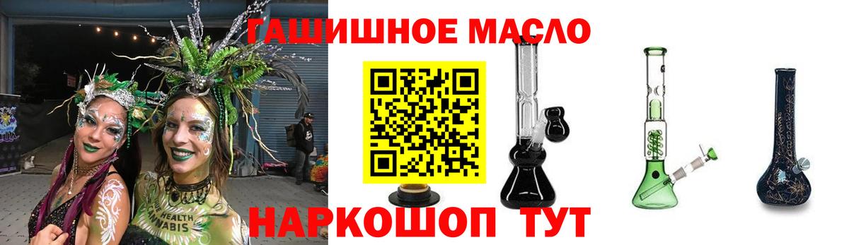 ТГК THC oil  ТГК концентрат  Большой Камень  Вход с VPN 