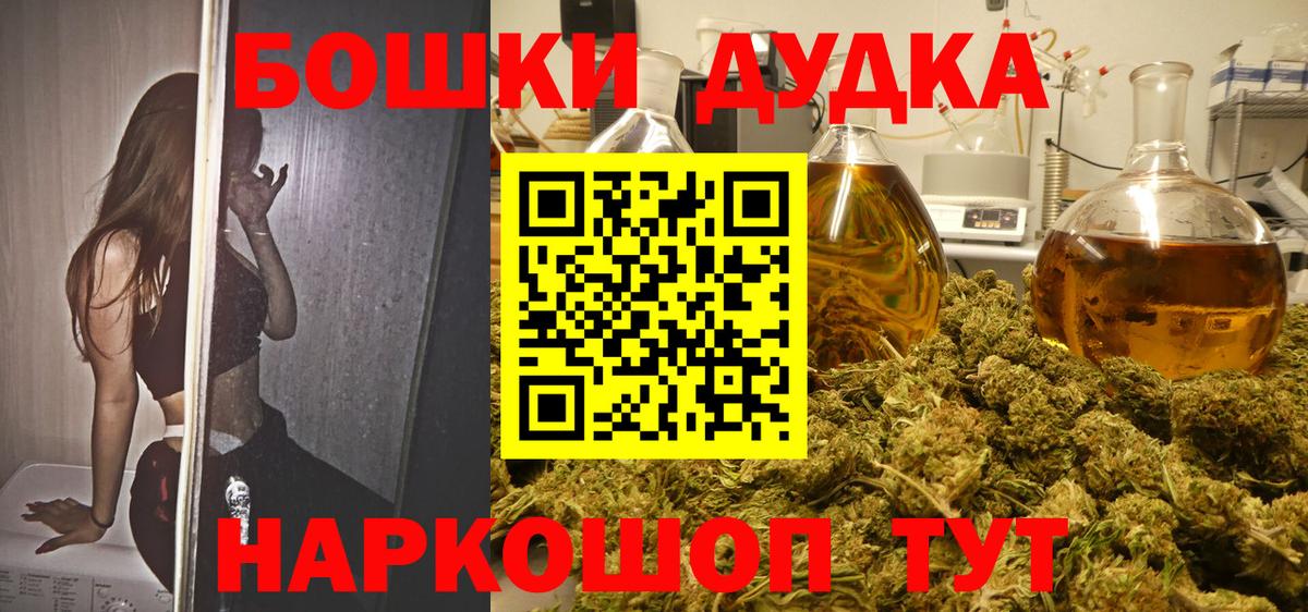 Бошки Шишки ГИДРОПОН  МАРИХУАНА индика  Конопля White Widow  Вход с VPN  Большой Камень 